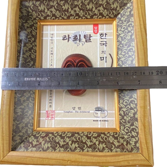 Yangban Aristocrat Korean Theater‎ Mask Framed Wood tone Shadow Box 9 x 7.5 " - Picture 8 of 8
